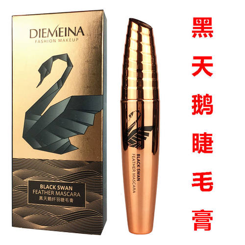 正品蝶美娜黑天鹅睫毛膏持久不易晕染掉妆防水黑色睫毛膏