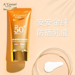 安安金纯纯美防晒霜防晒面部紫外线50+美白隔离乳液三合一