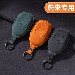 蔚来ES6钥匙套翻毛ES8 ET7 EC6 ES7 ET5t汽车钥匙包EC7保护壳扣链