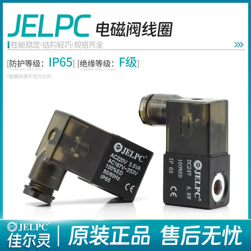 电磁阀线圈带灯带线AC220VDC24V