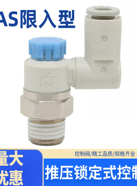 万向弯头AS限入型调速节流阀推压锁定速度控制AS1311/2311/3311F