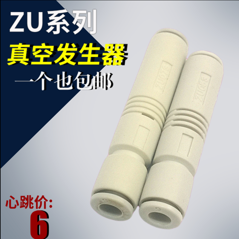 管式真空发生器负压ZU05S07SVML