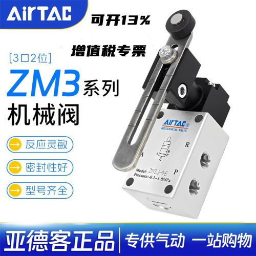 airtac亚德客重载机械ZM3JZM3R