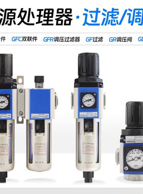 亚德客型气源处理器调压过滤GC/GF/GR/GL/GFC/GFR200/300/400D