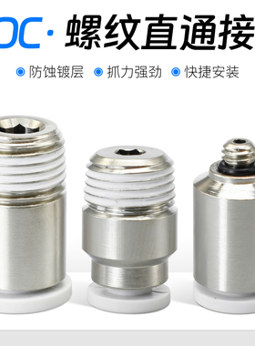 气动微型螺纹直通接头POC23/03/04/06-M3/M5/M6/01S气管快插接头