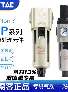 亚德客气源处理元件油雾分离器过滤器GPF200-08/300-10 GPFR200