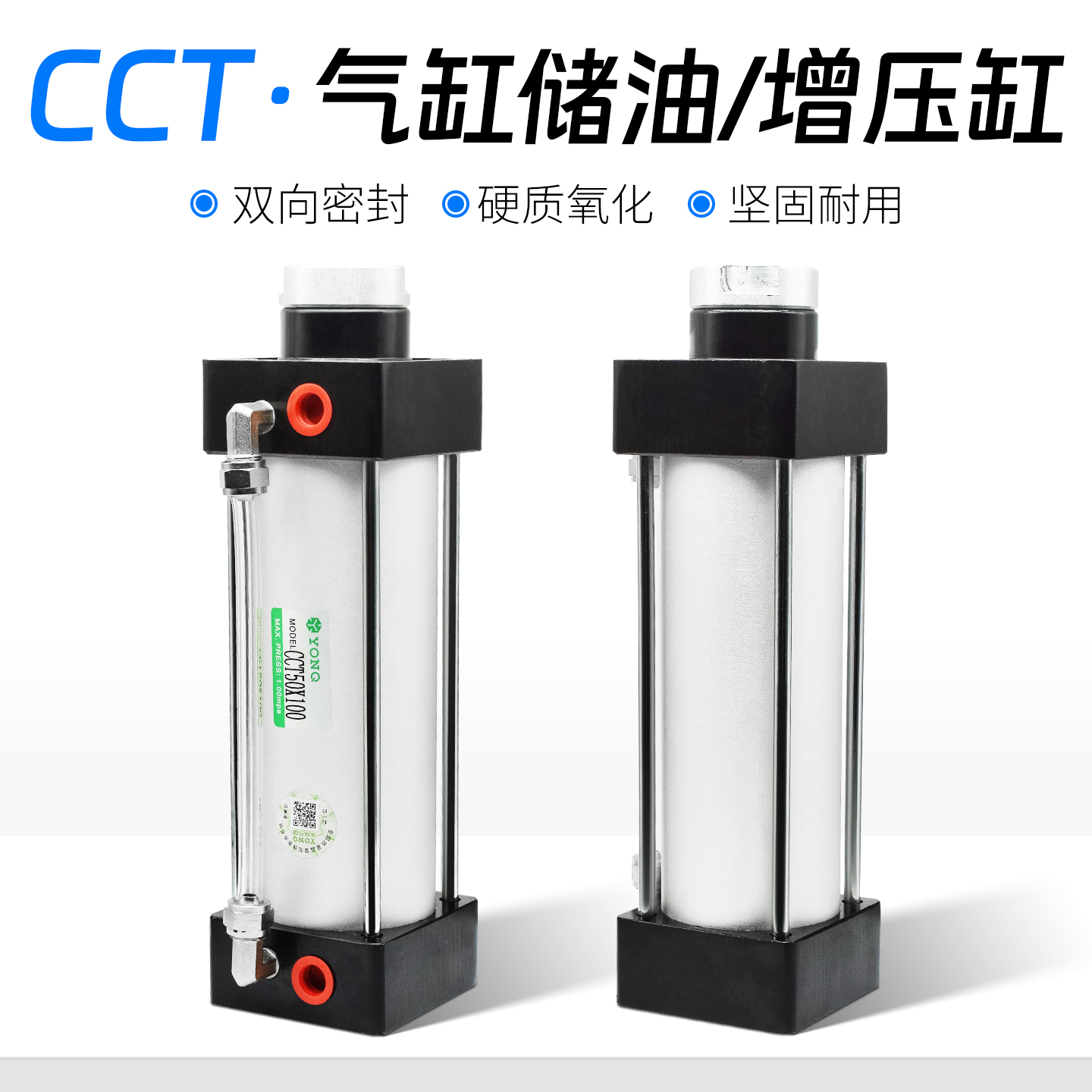 气缸储油罐增压缸CTT32/40/50/63/80/100/125*25/50/100/500/1000