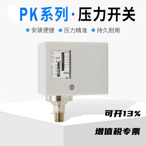 压力开关控制器PK503PK506