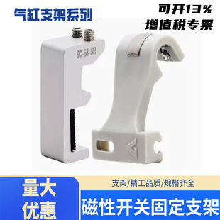 SC气缸磁性开关固定支架CS1-F-U安装铝支架32-160缸径新款G型支架