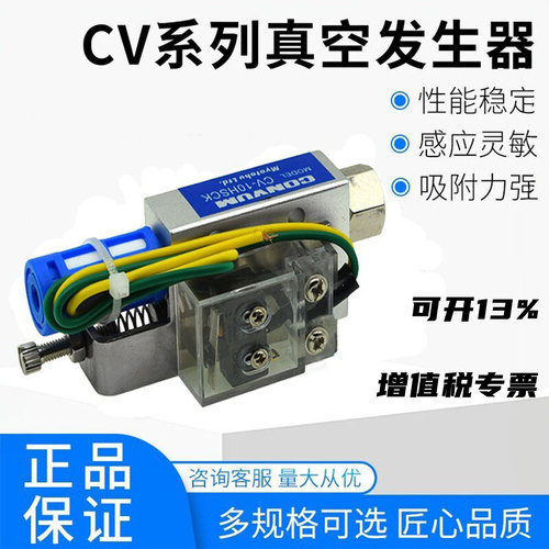真空发生器CV-10HSCKCV-15HSCK