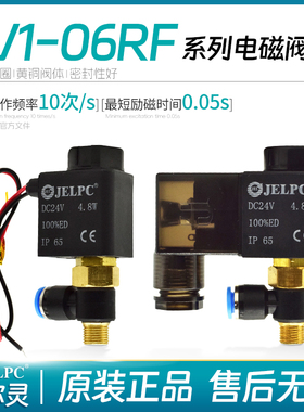 JELPC佳尔灵二位三通电磁阀 3V1-06-01-RF 3V1-06-01-RF-W