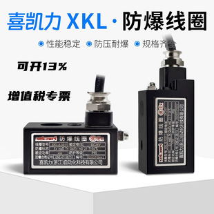 脉冲阀电磁阀防爆线圈水阀4V210 2W160 0911 1211 1213 1451 2081