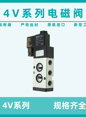 佳尔灵板式电磁阀4V210-08B 220-08B 4V310-08B 10B 4M210  4M310