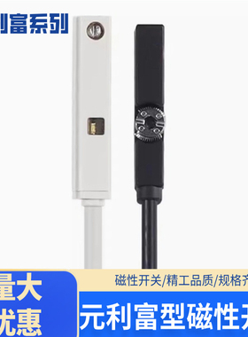 元利富型气缸磁性开关二线接近开关感应器传感器AL-32DF AL-39DF