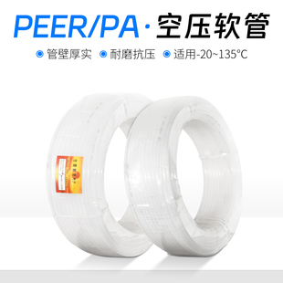 PA/PEER气管尼龙管高温高压半透明油路配件4/6/8mm塑料机床油管