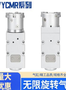 360度无限旋转缸YCMRS3-32D拧瓶盖PCMR灌装机旋盖气缸16D