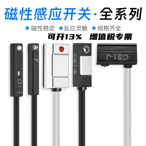 SC磁性开关SDA气缸磁性开关