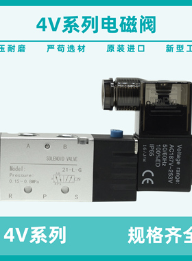 二位五通气动电磁阀5孔4V210-08 4V310-10 4V410-15 4v320 4v230