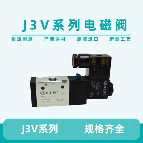 电磁阀JELPC佳尔灵J3V210-08