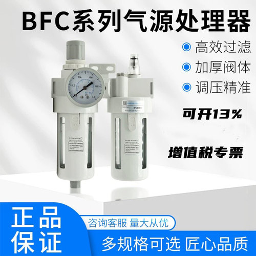 气源处理器过滤器二联件BFC4000