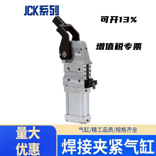 气动焊接夹紧气缸亚德客型JCK