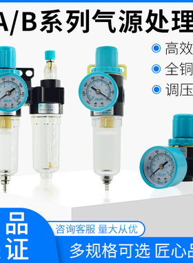 JELPC佳尔灵气源处理器二联件过滤器AR/AFC2000 AFR BFR BFC4000