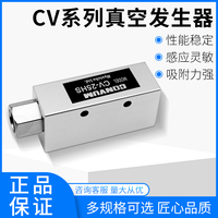 真空发生器CV-20HS(CV-15/CV-10)COUNVUM负压厂生器cv-25HSCK EV