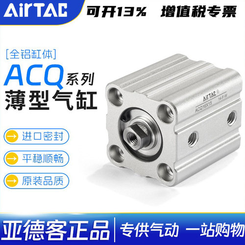 亚德客薄型气缸大推力附磁外牙