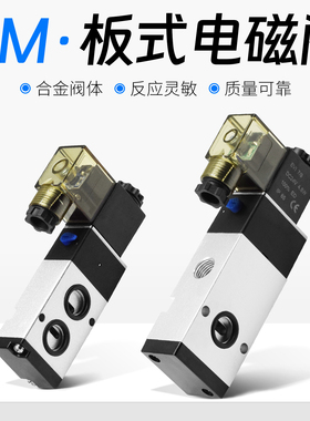 源辰板式电磁阀4M210-08 4M310/08B-KCZ020B  4V210-08F YSVF3134