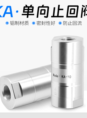 气动单向阀/止回阀/逆止阀KA-08/06/10/15/20/25/40/50寸 KA-20