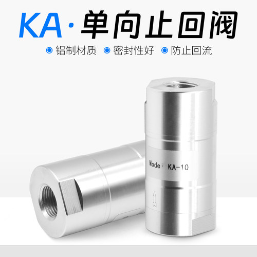 气动单向阀止回阀逆止阀KA