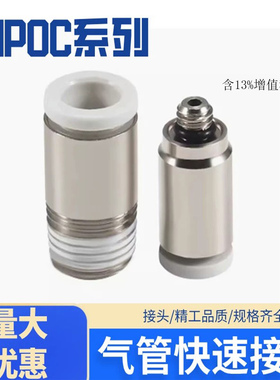 气管快速接头MPOC2直通3微型4气动6气泵M3/M5/M6/M7/01快插接头