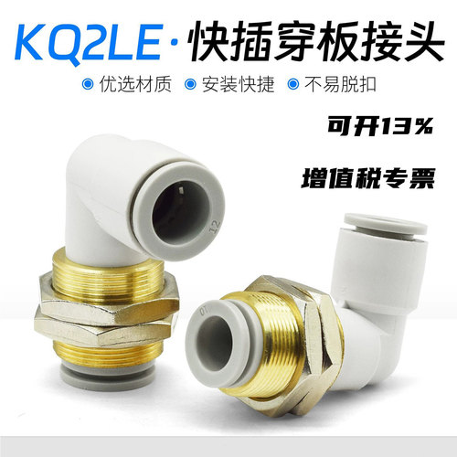 SMC型螺纹直角隔板弯通快速接头KB2LE/KQ2LE-04/6/8/10/12/16-00