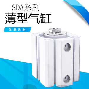 50薄型气缸SDA50-5 SDA50-10 50-20 50-25 50-30 50-50 50-100