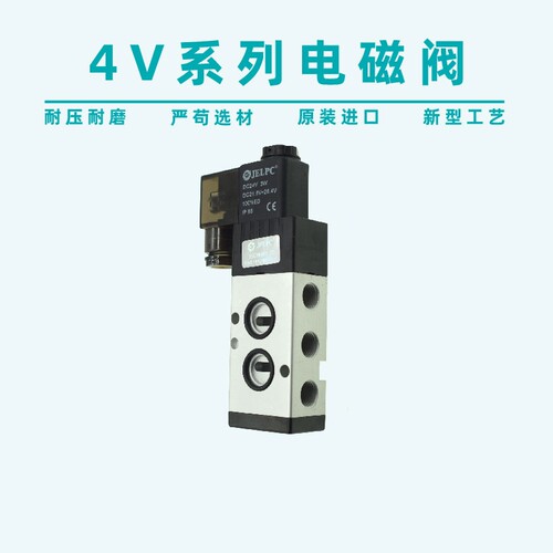 JELPC佳尔灵电磁阀4V310-08B板式