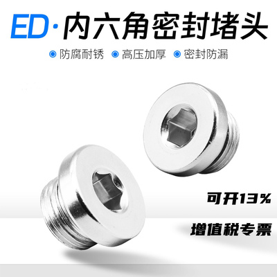 ED堵头G螺纹气动接头1/81/4