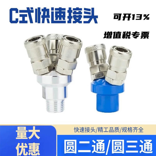 气动快插圆三通自锁接头