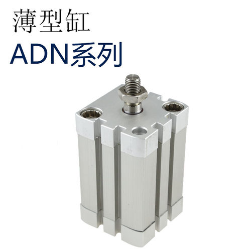 紧凑型薄型气缸ADN/ACE系列ADN80/100*5/10/15/20/25/30/35/40/50