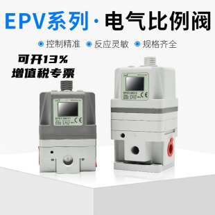 RS485 通讯电气比例阀 EPV2-50312/30312/50044/10/20/30MD2