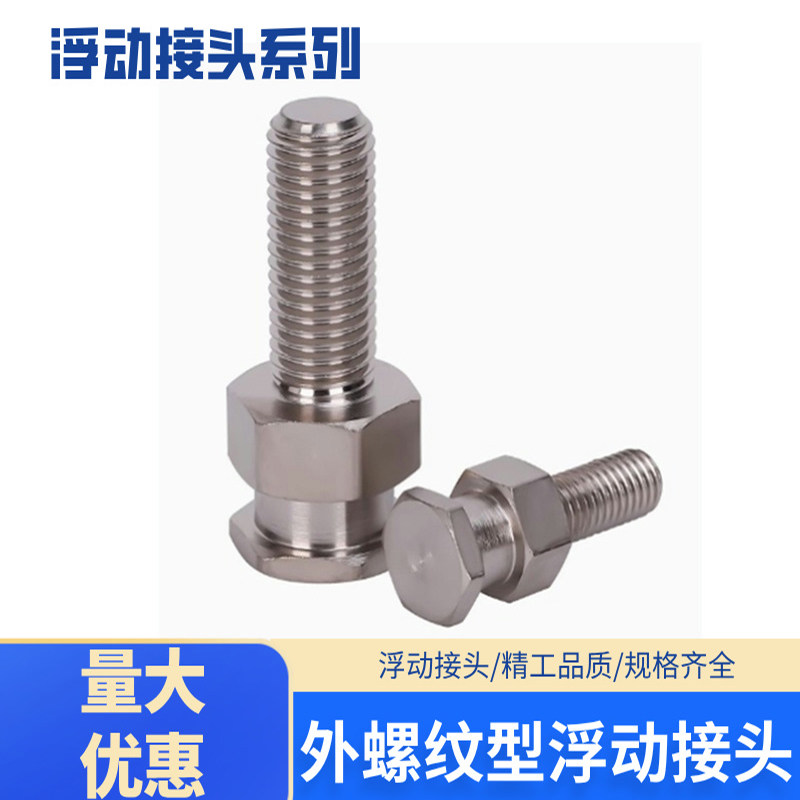 whc01怡合达尺寸固定型单体接头气缸附件单体外螺纹型浮动接头