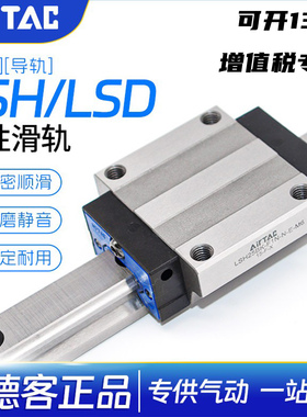 亚德客直线导轨线性滑轨LSH/LSD/15/20/25/30/35/BK-HN-F1N-HL-HS