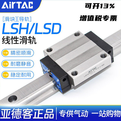 亚德客直线导轨滑块滑轨LSH/LSD/15/20/25/30/35/BK-HN-F1N-HL-HS