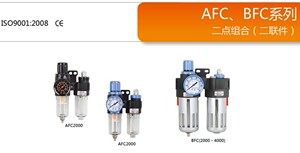 JELPC佳尔灵过滤调压阀BFC2000 BFC3000 BFC4000 二联件