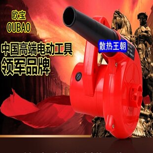 电脑吸尘器大功率吹灰机