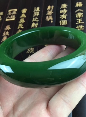帝王绿正圈带证书碧玉手镯
