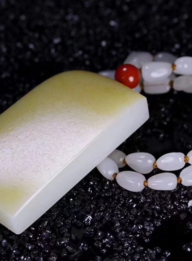 平安无事新疆和田玉籽料