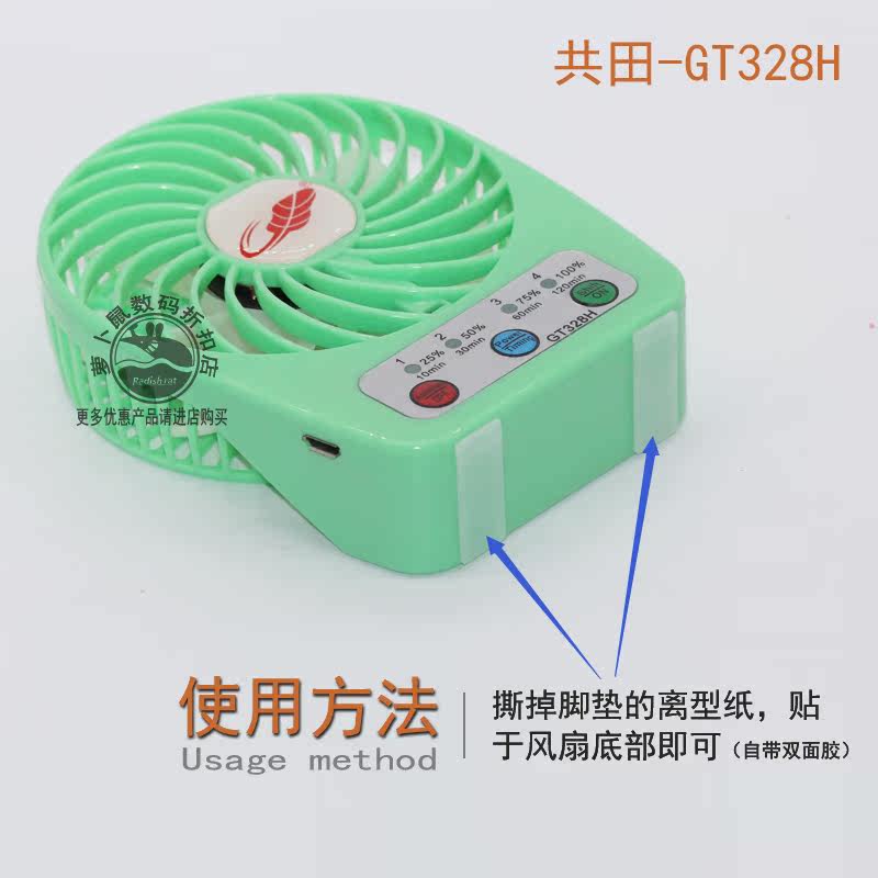 Ventilateur USB - Ref 402593 Image 4