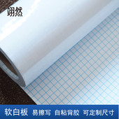 翊然白板贴儿童涂鸦教学培训班白板墙贴办公自粘易擦写环保软白板