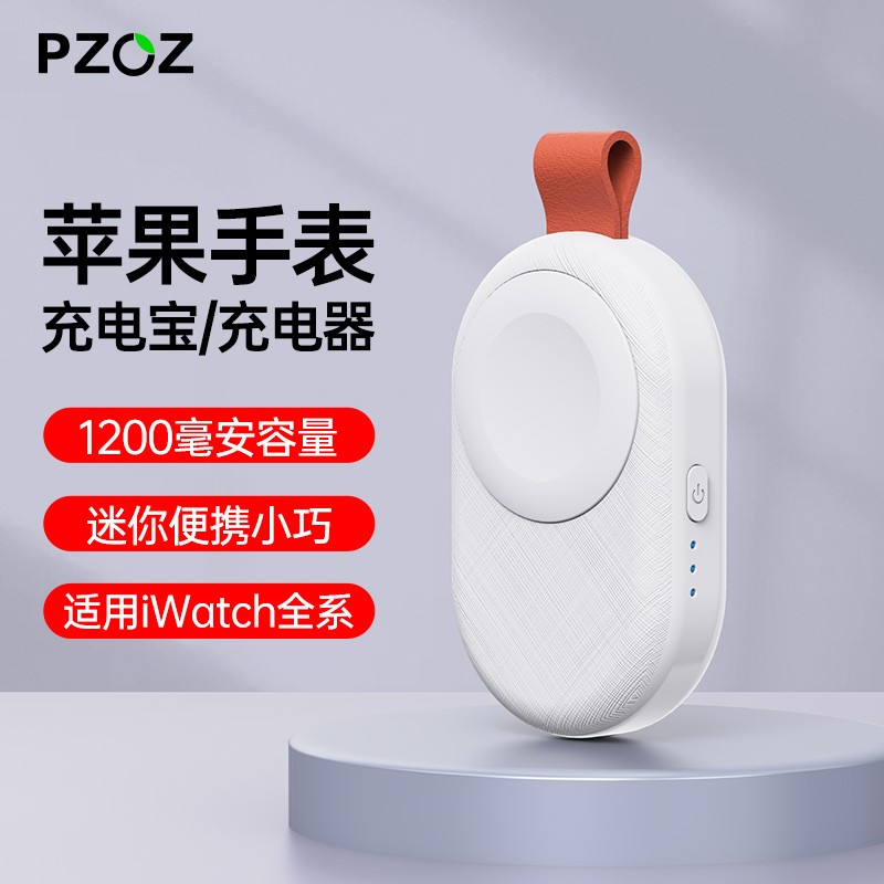 PZOZ苹果手表无线磁吸充电器