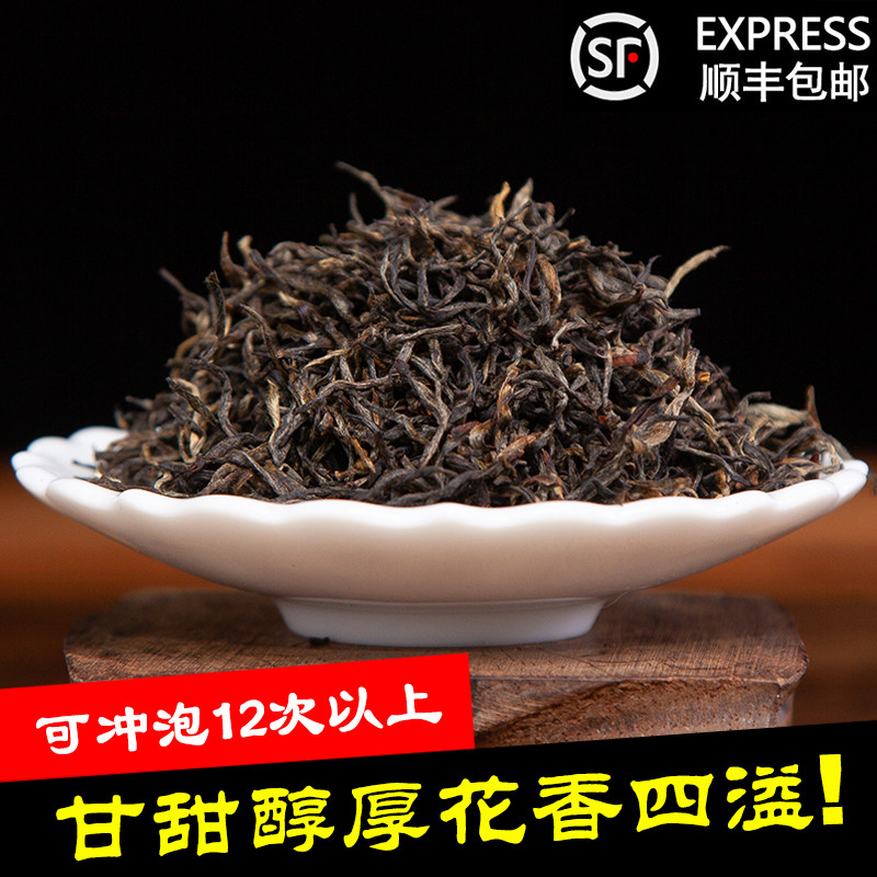 桐木关野茶金骏眉甘甜蜜香250g
